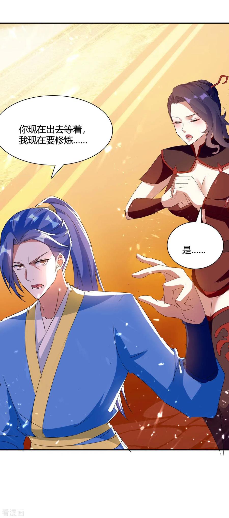 最强升级225话 攻打杀戮酒馆