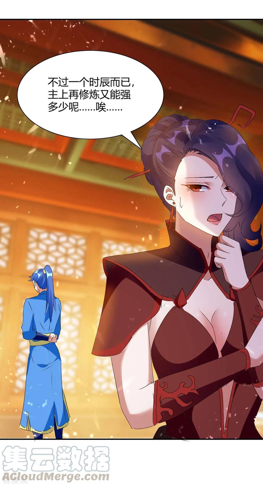 最强升级225话 攻打杀戮酒馆