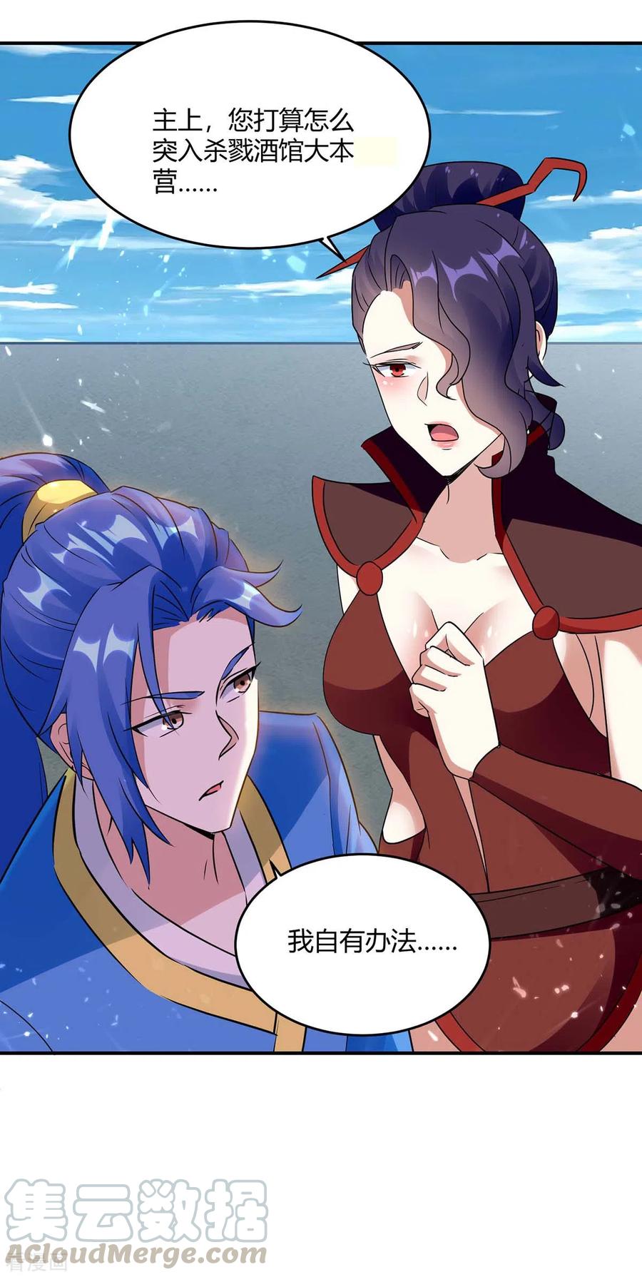 最强升级226话 攻进大本营