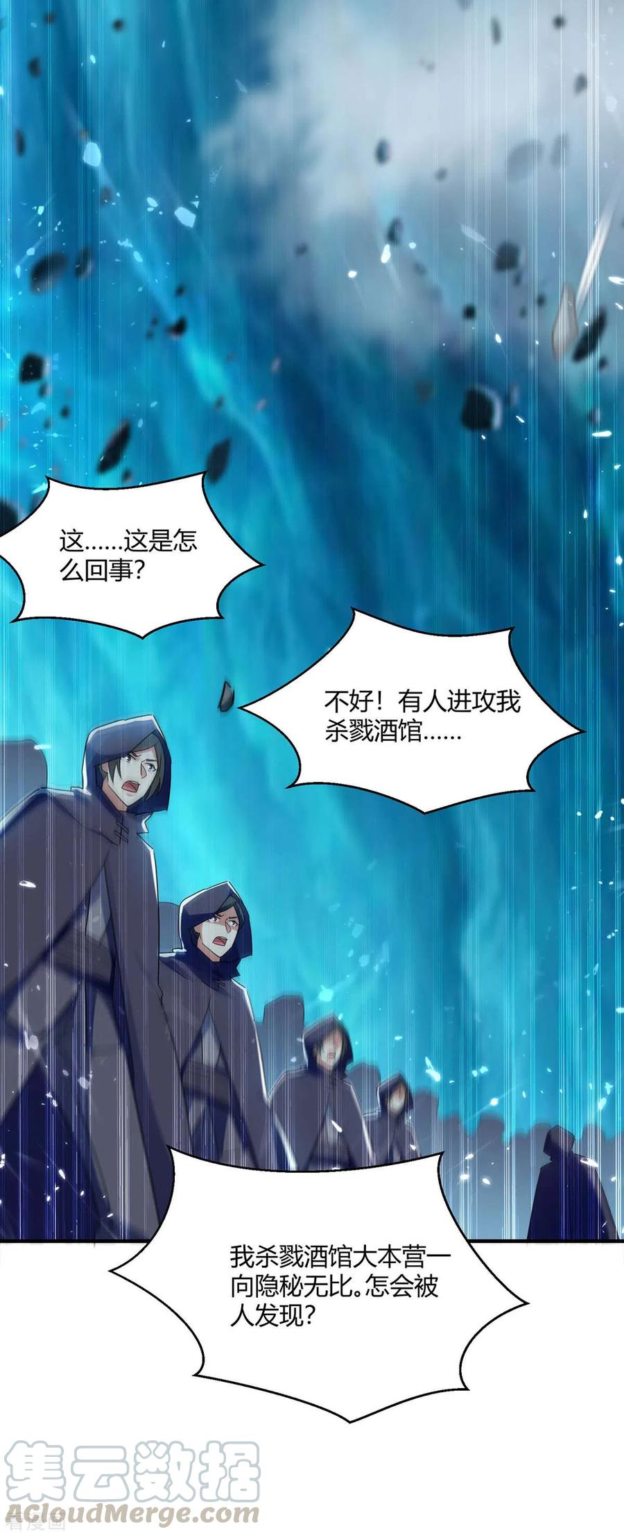 最强升级226话 攻进大本营