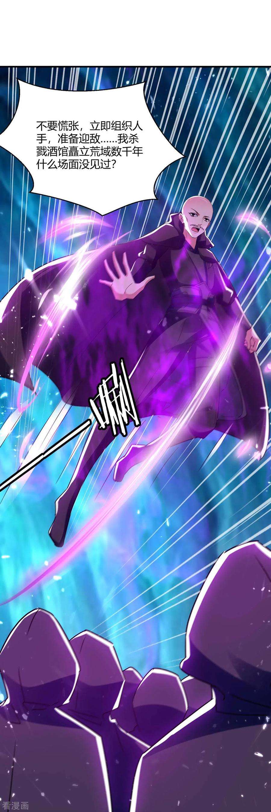 最强升级226话 攻进大本营