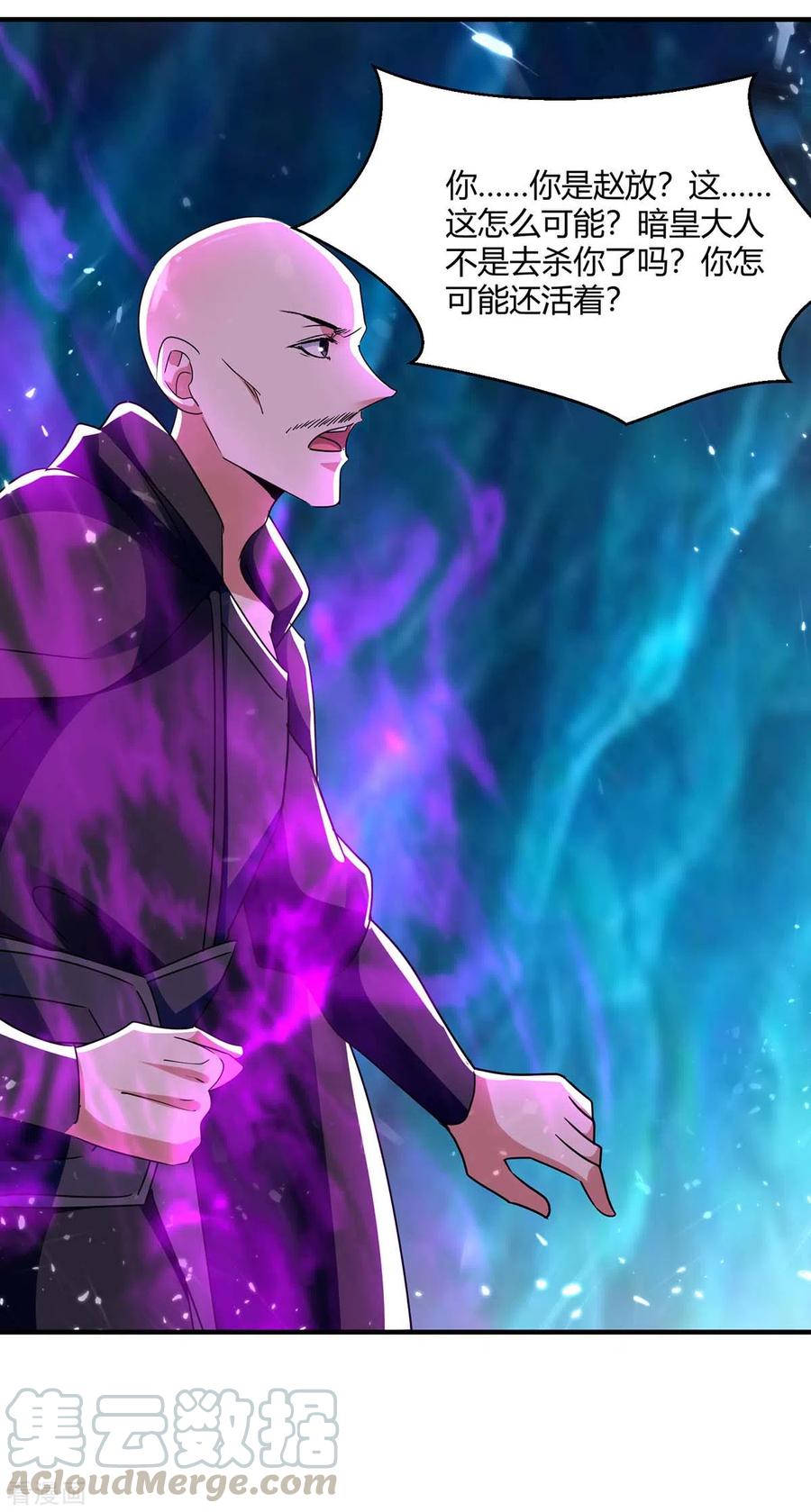 最强升级226话 攻进大本营