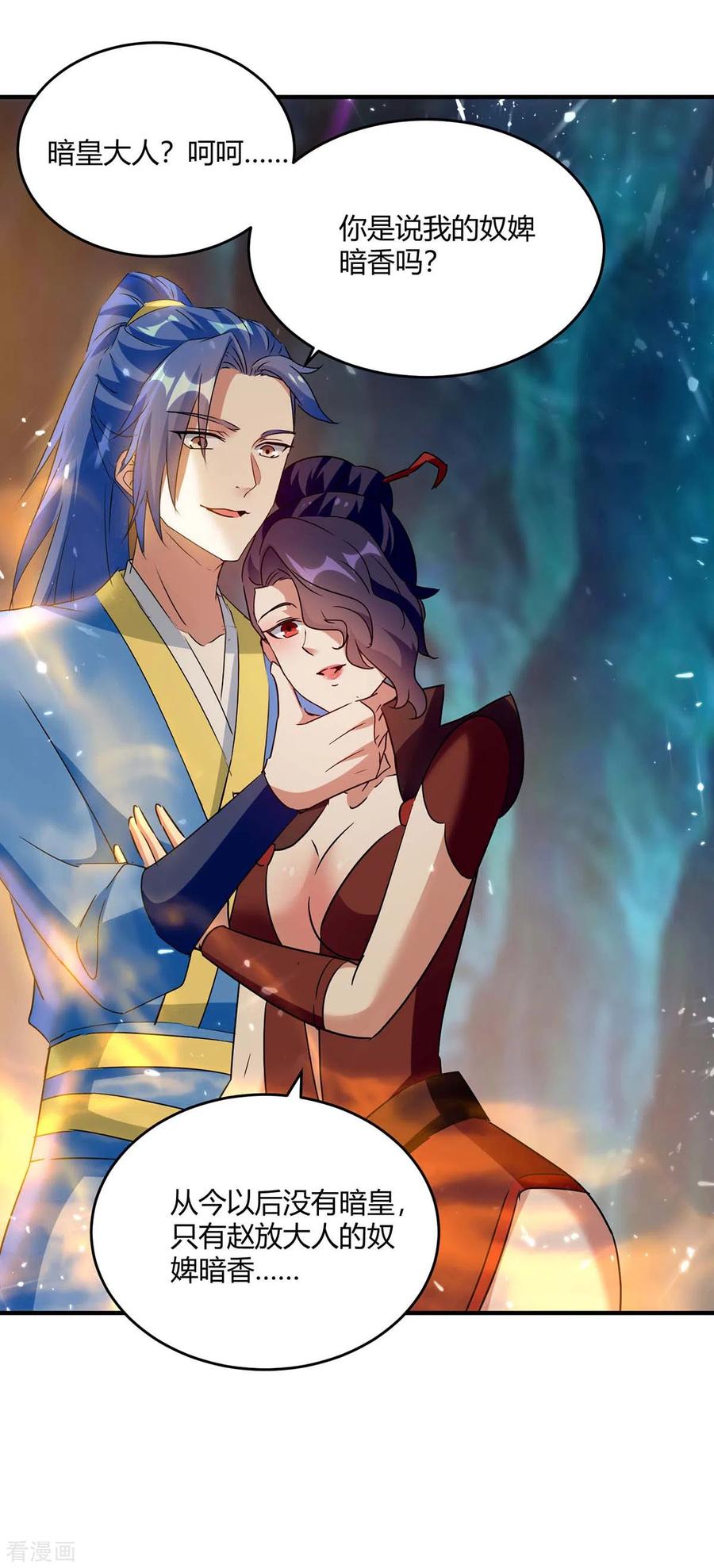 最强升级226话 攻进大本营