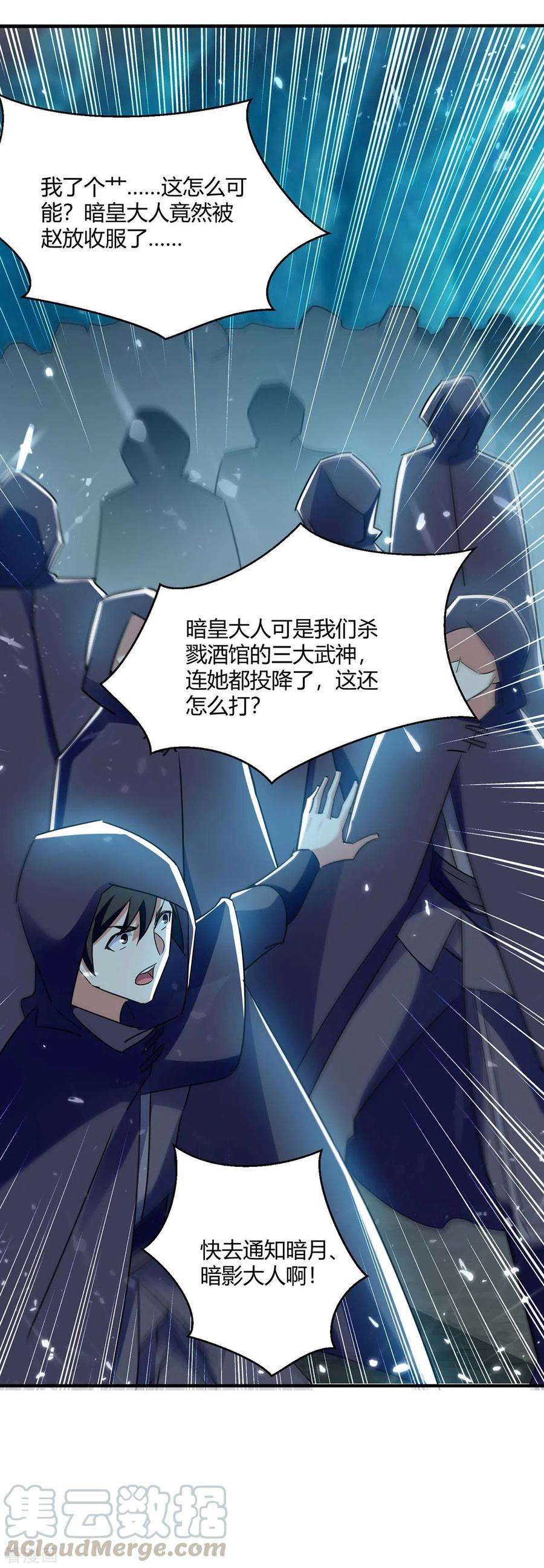 最强升级226话 攻进大本营