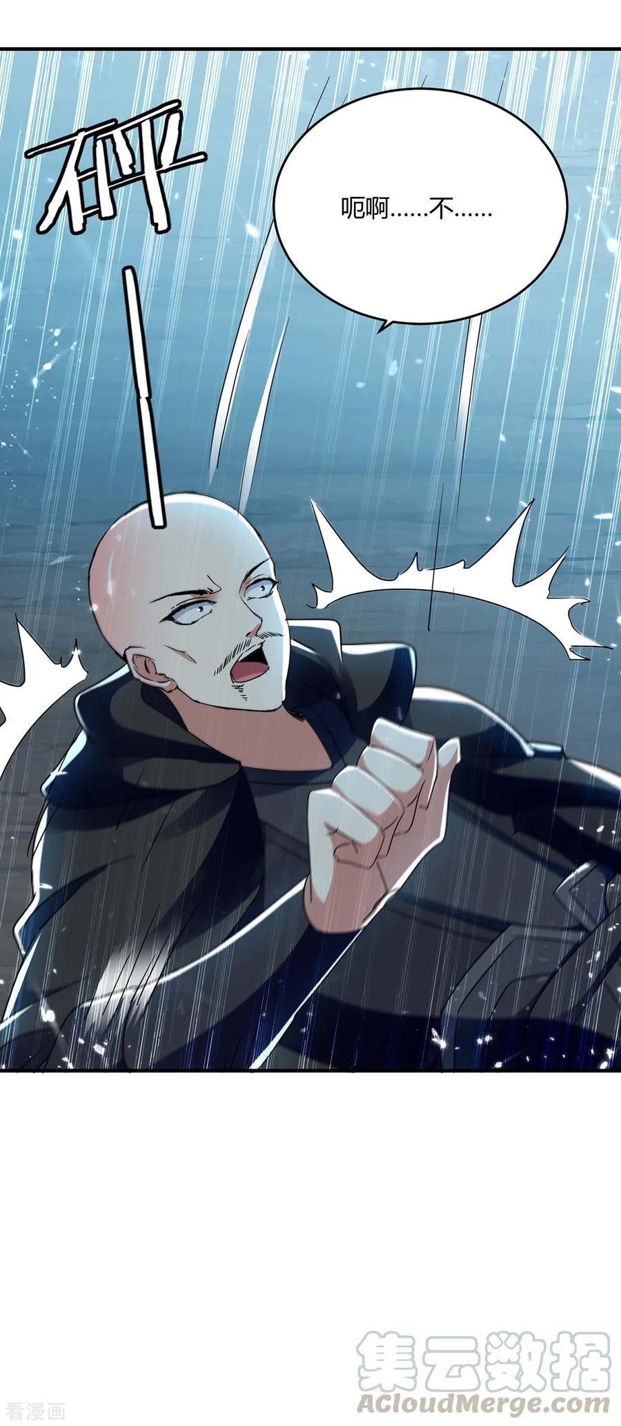 最强升级226话 攻进大本营