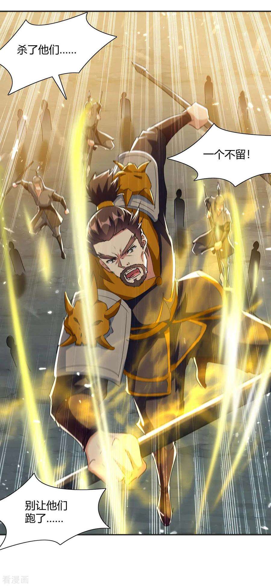 最强升级226话 攻进大本营