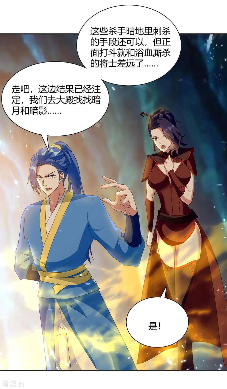 最强升级226话 攻进大本营