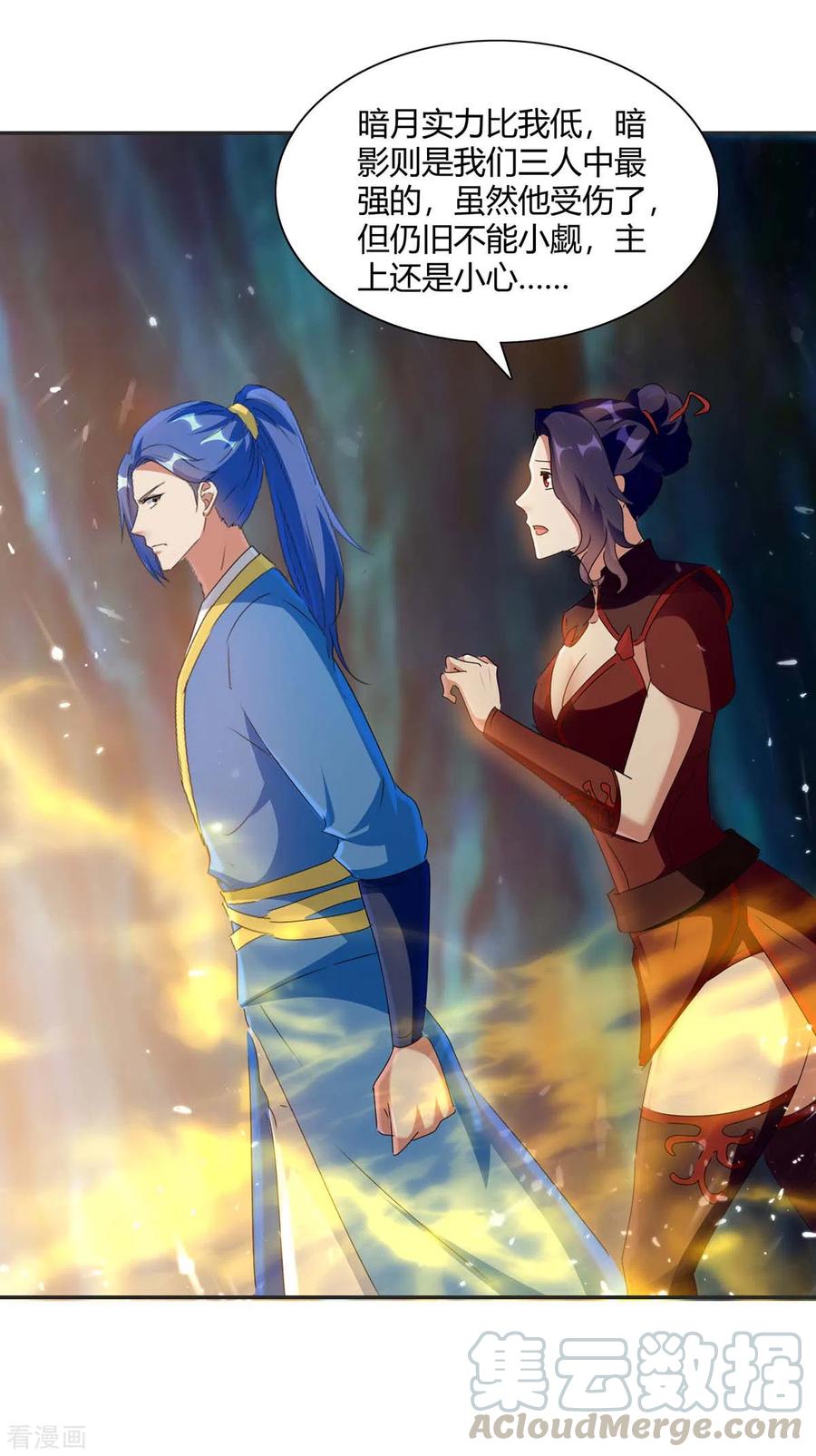 最强升级226话 攻进大本营