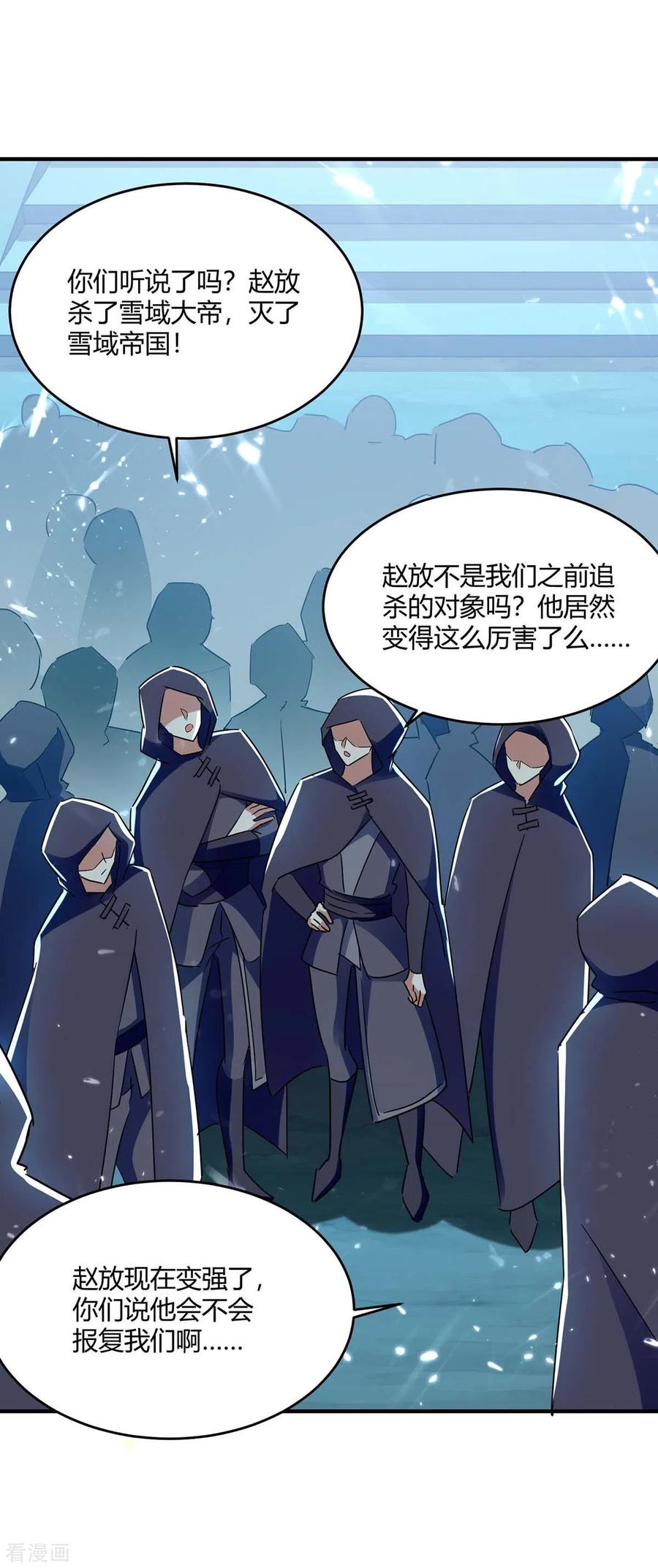 最强升级226话 攻进大本营