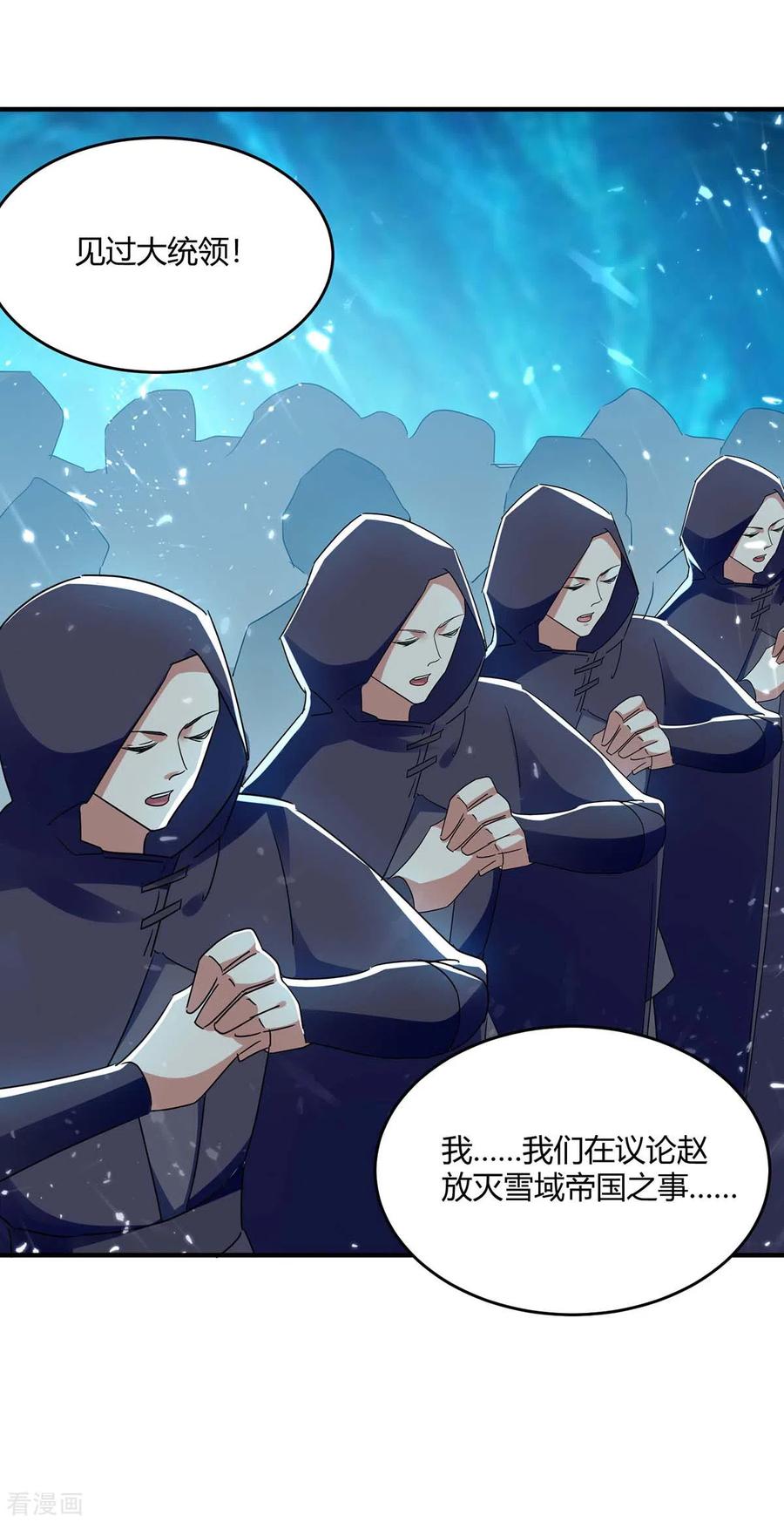 最强升级226话 攻进大本营