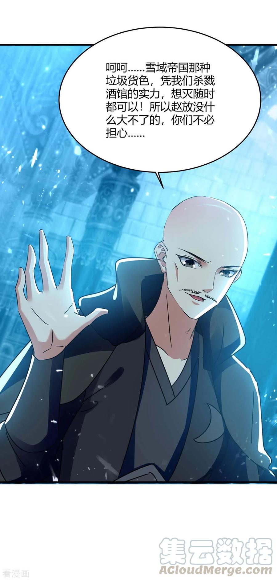 最强升级226话 攻进大本营