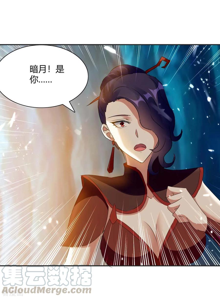 最强升级227话 投降