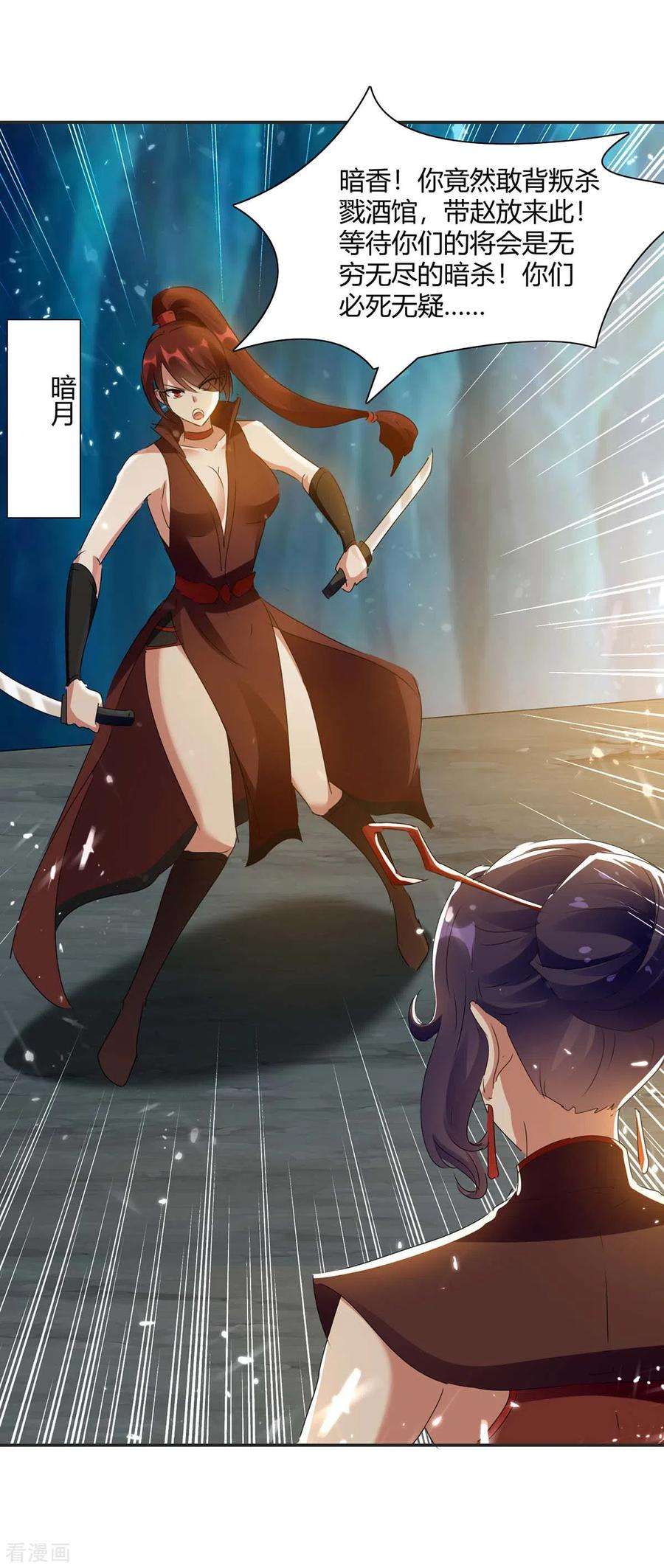 最强升级227话 投降