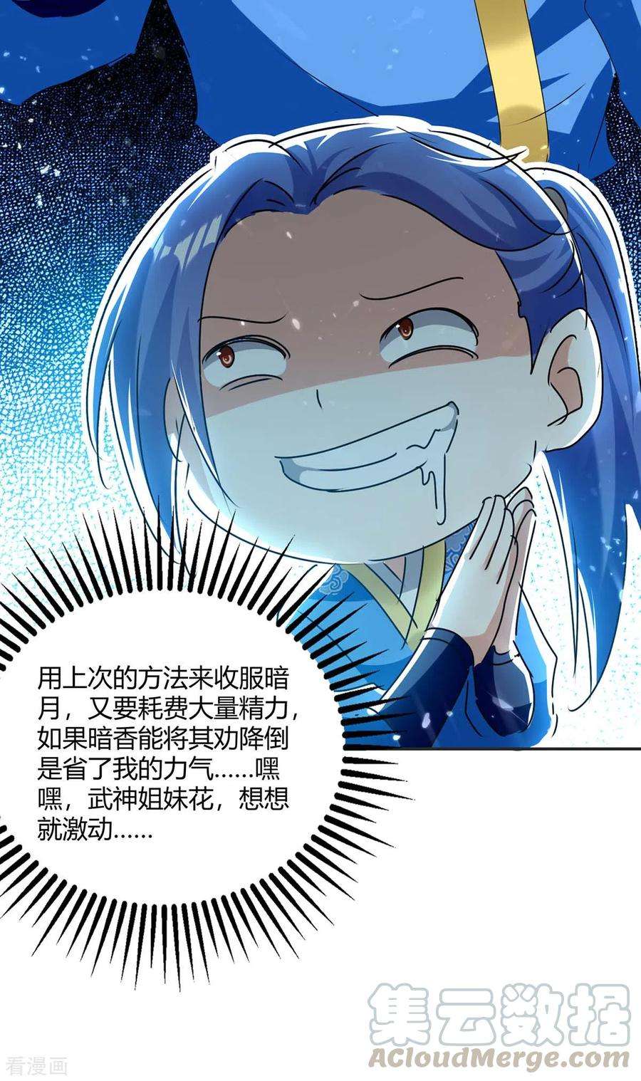 最强升级227话 投降