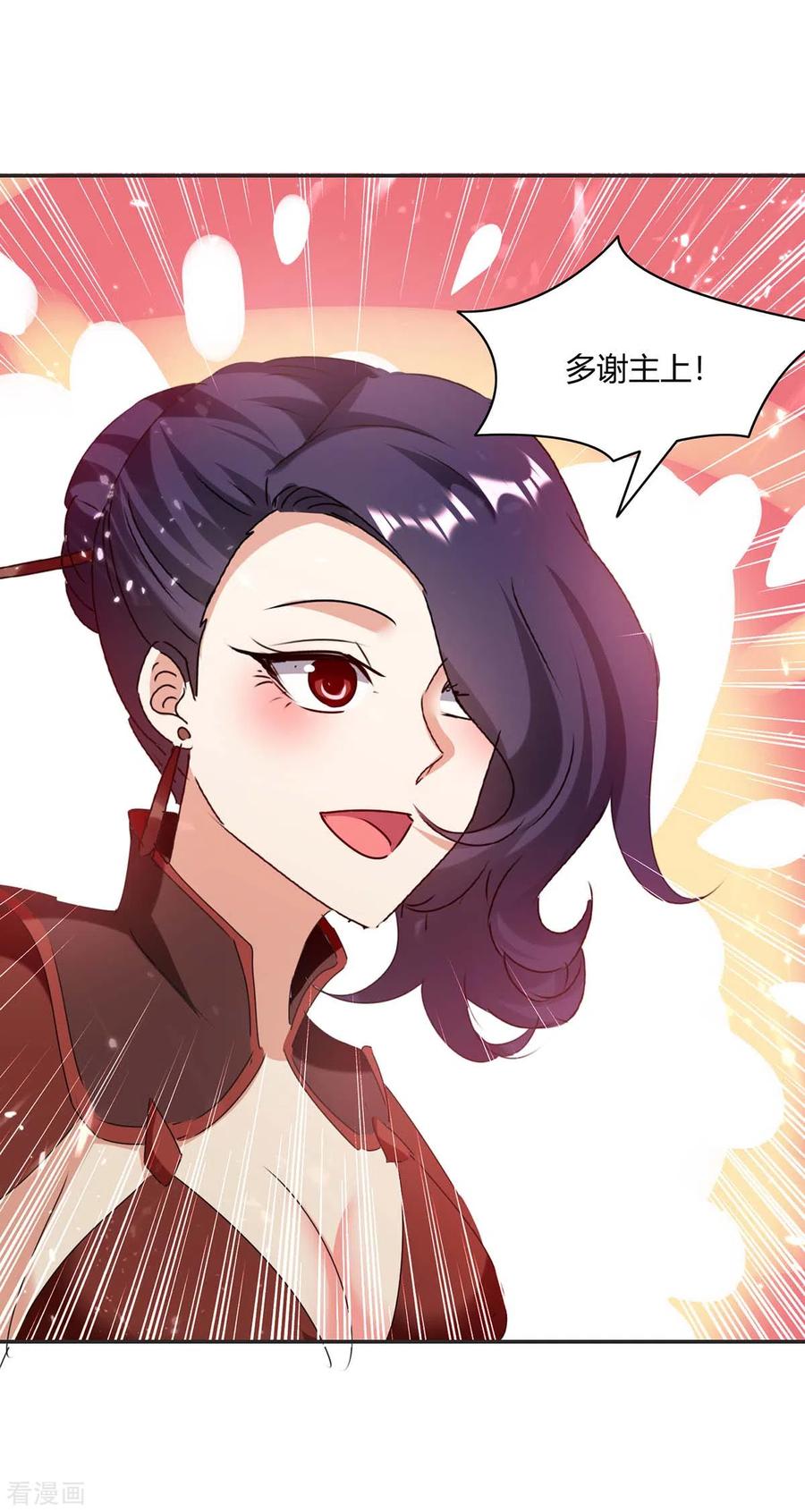 最强升级227话 投降