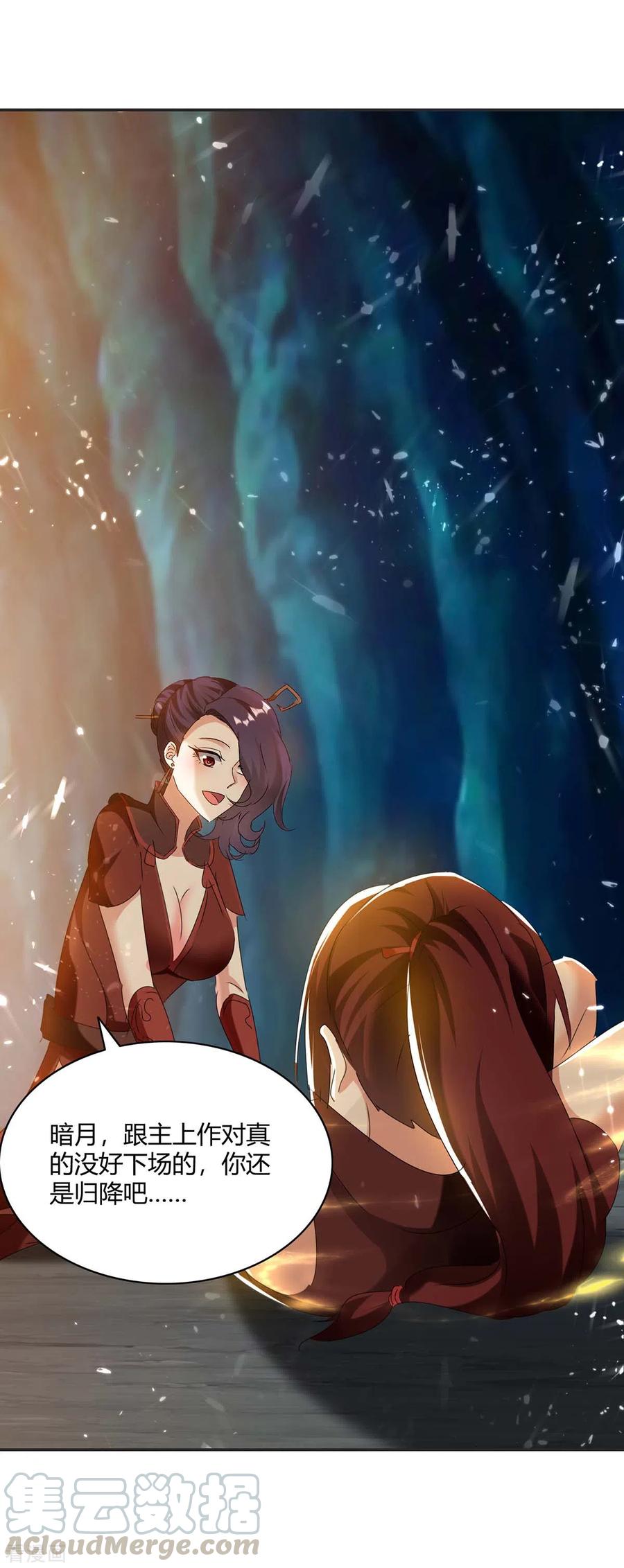 最强升级227话 投降