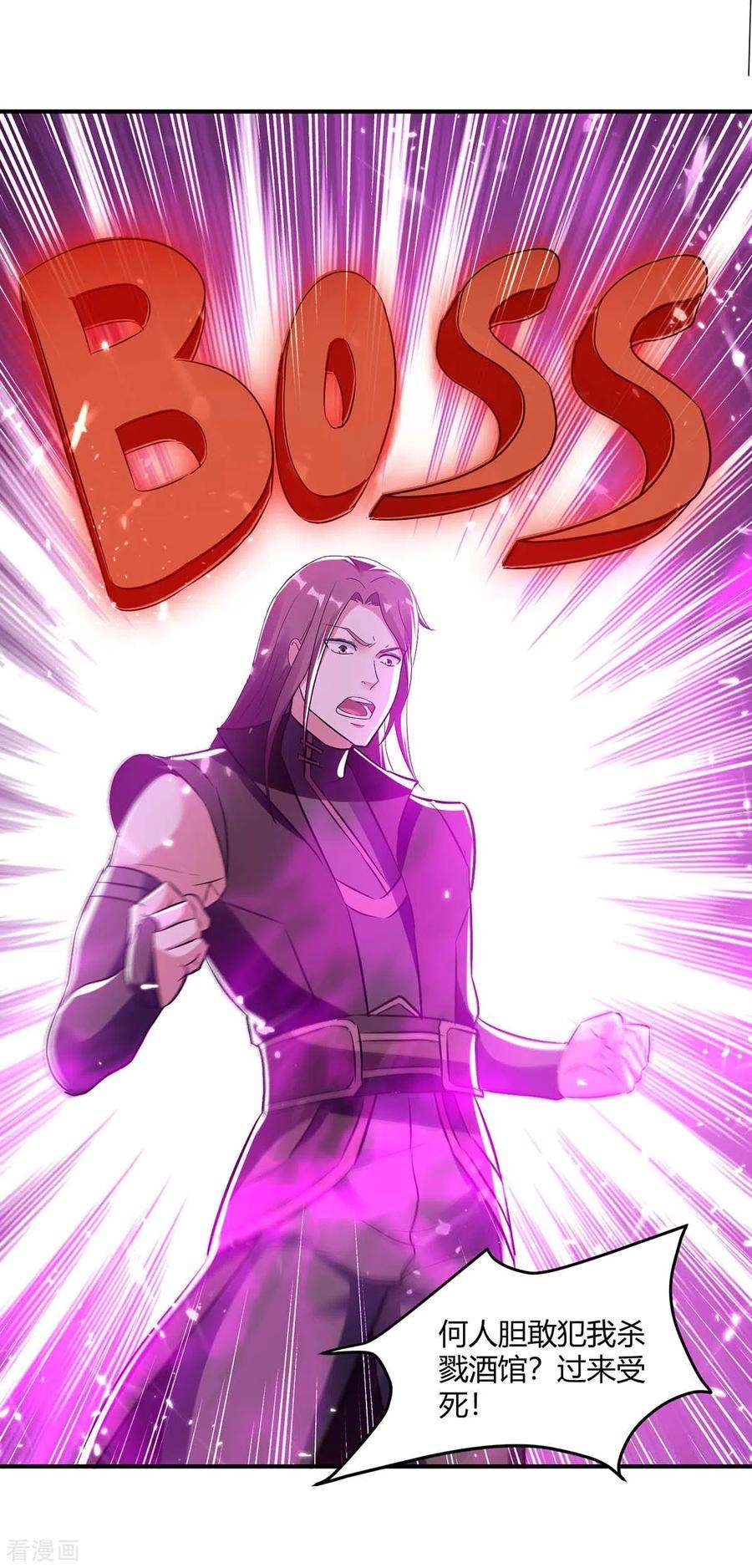 最强升级227话 投降