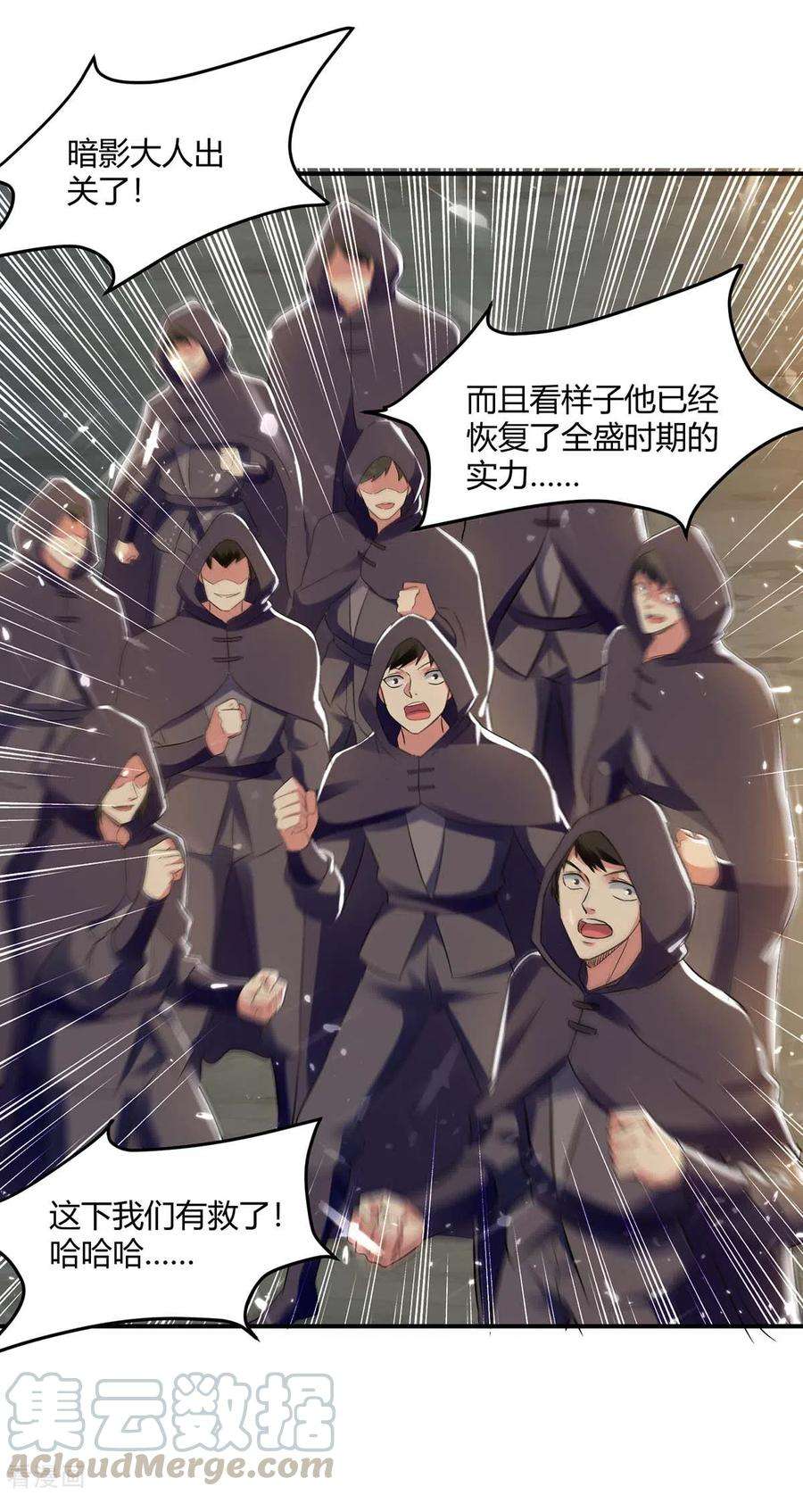 最强升级227话 投降