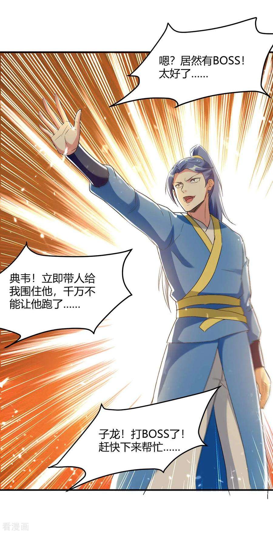 最强升级227话 投降