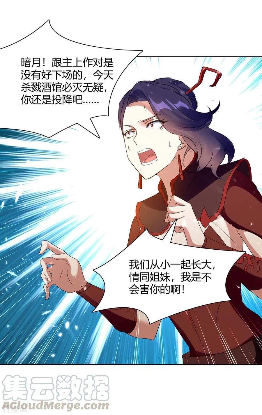 最强升级227话 投降