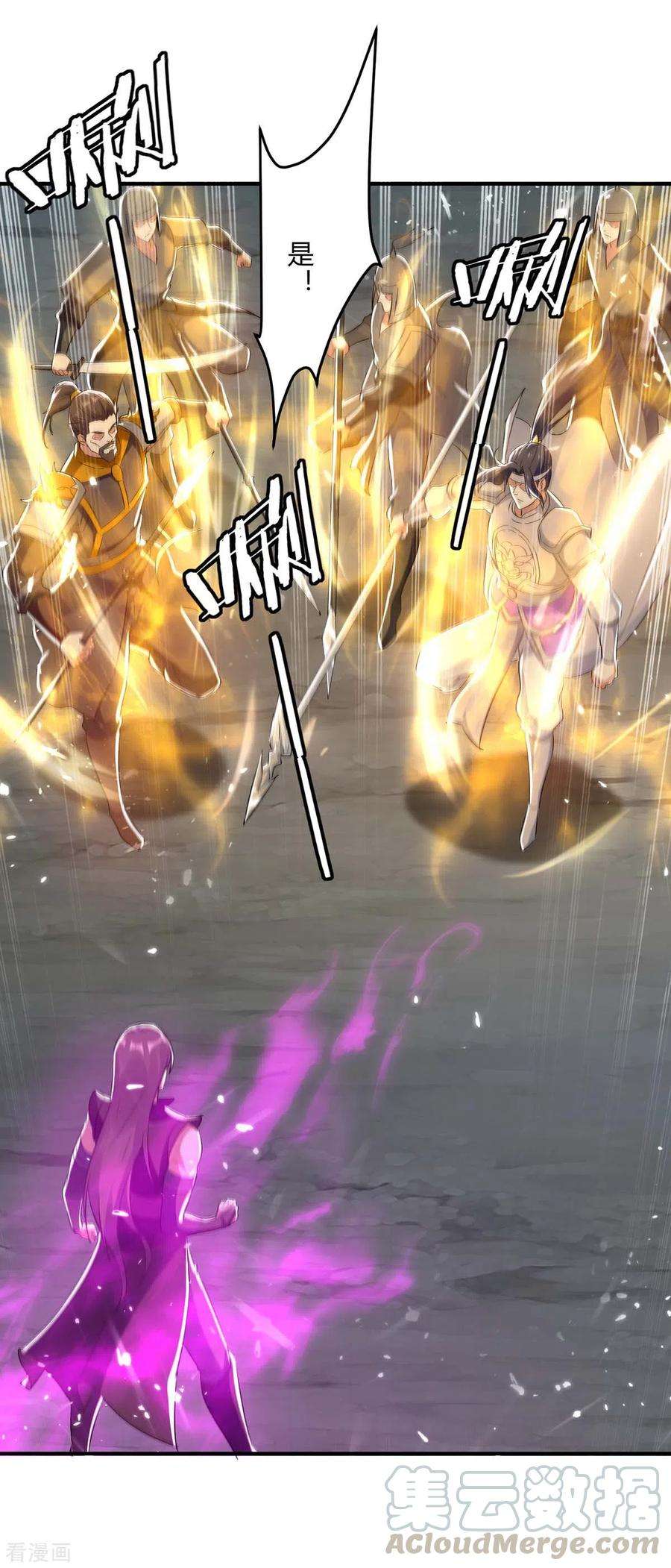 最强升级227话 投降