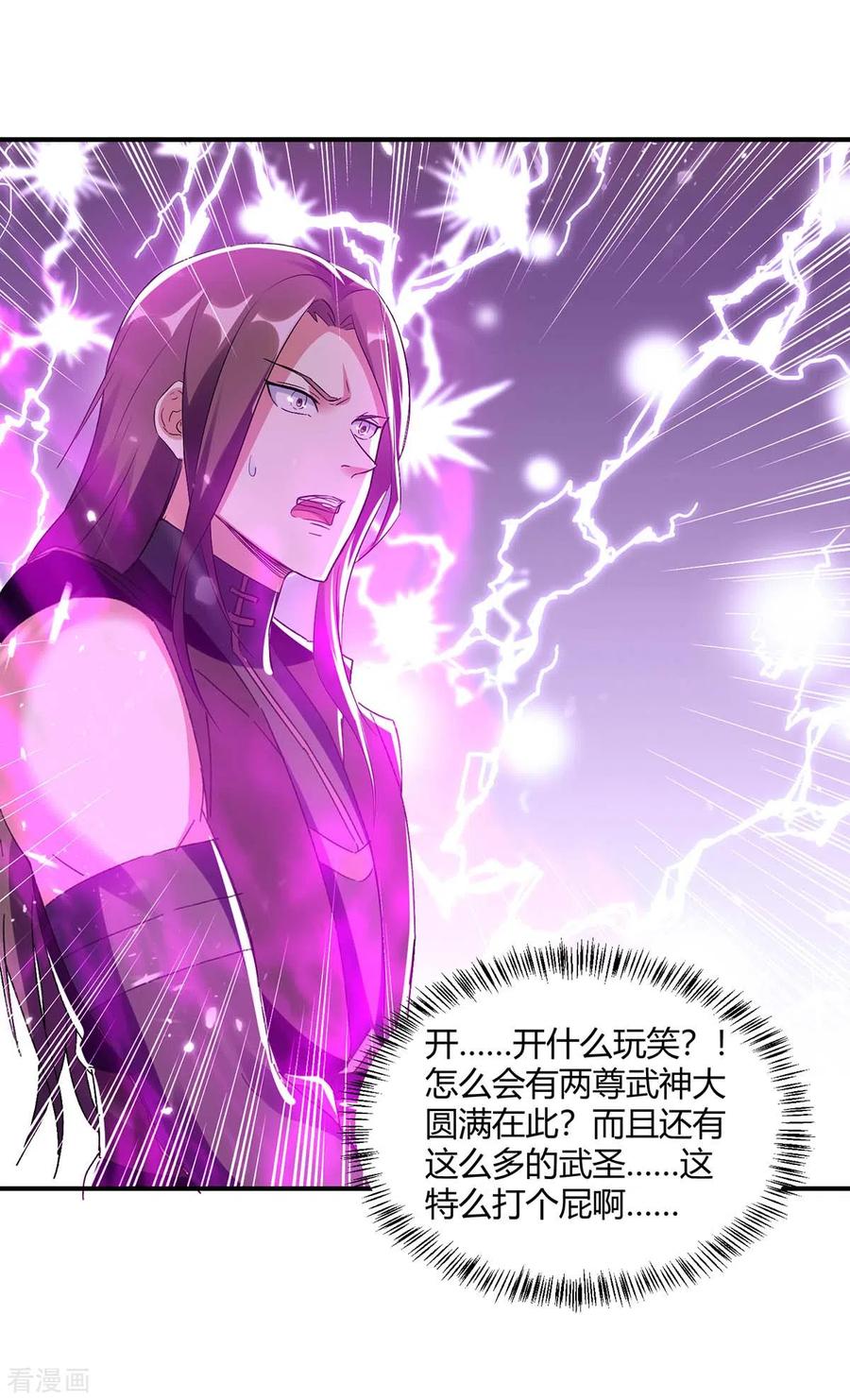 最强升级227话 投降