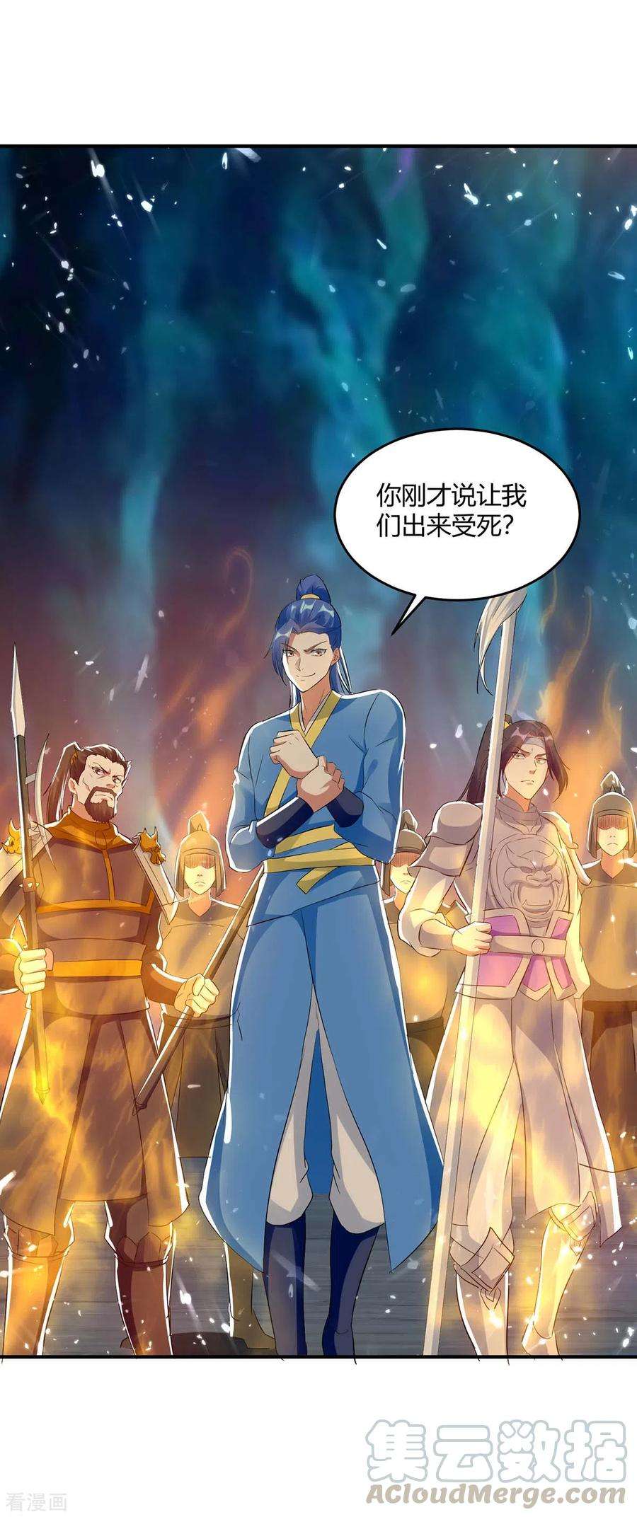 最强升级227话 投降