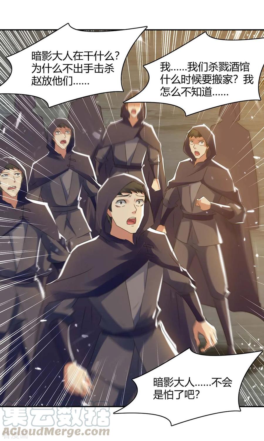 最强升级227话 投降