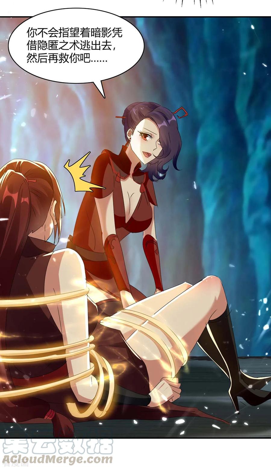 最强升级227话 投降