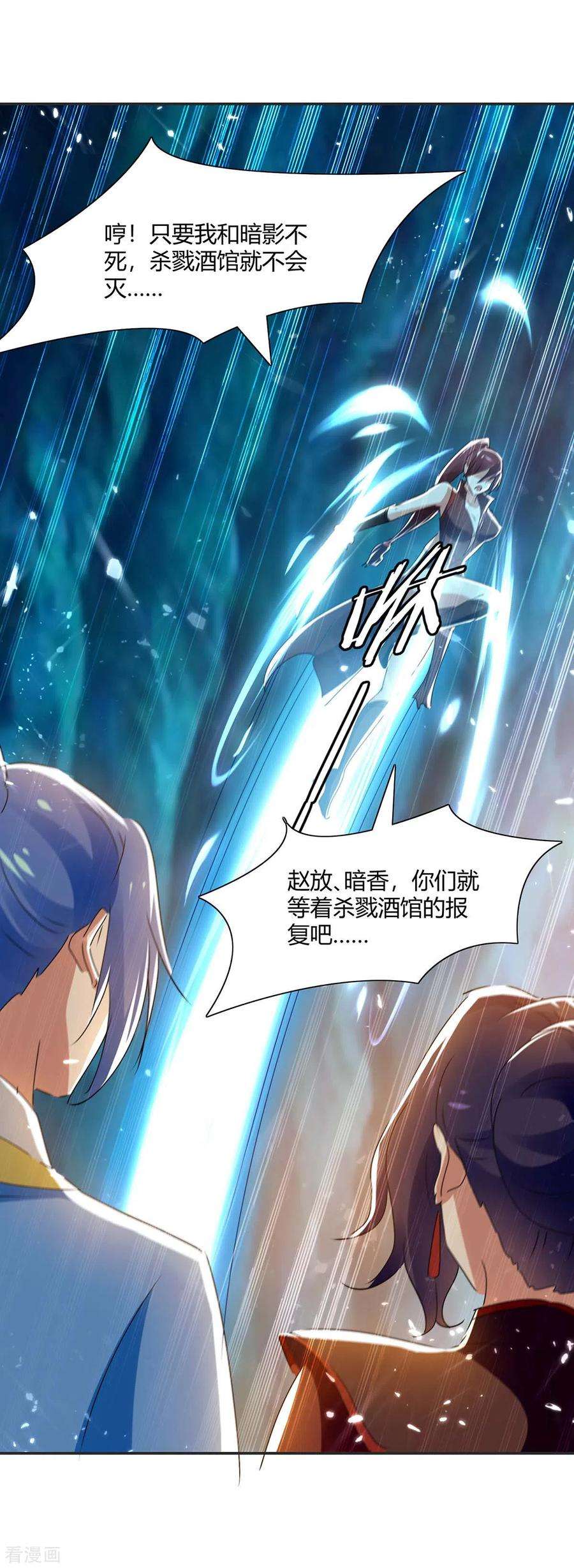 最强升级227话 投降