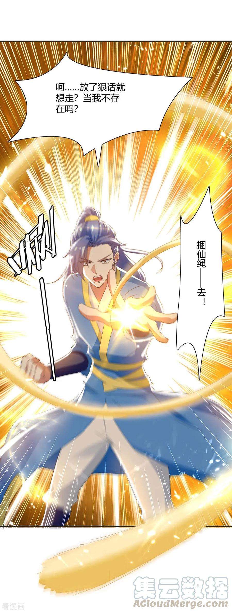 最强升级227话 投降