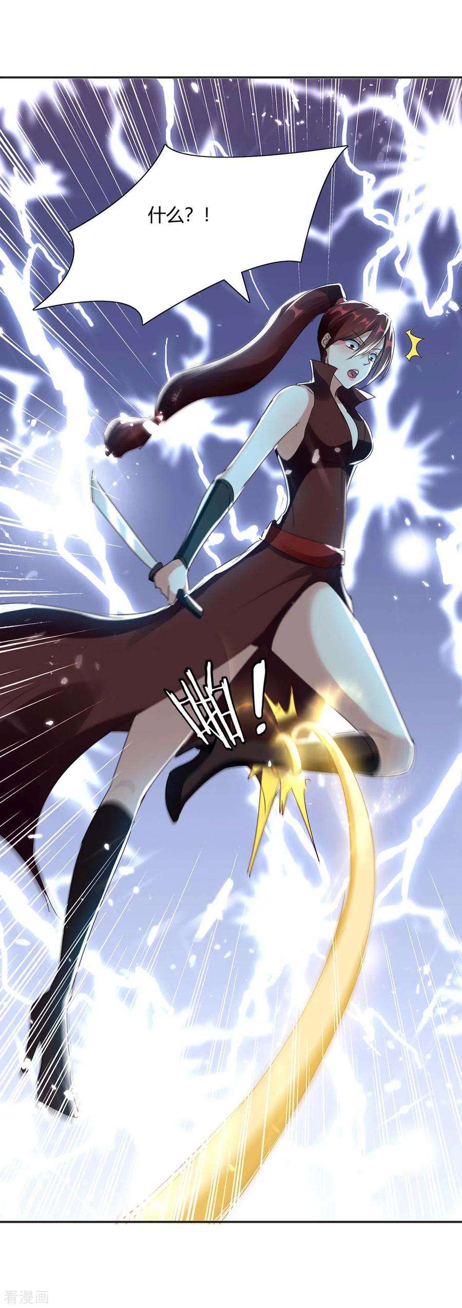 最强升级227话 投降