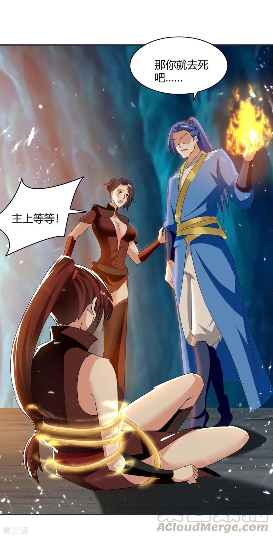 最强升级227话 投降