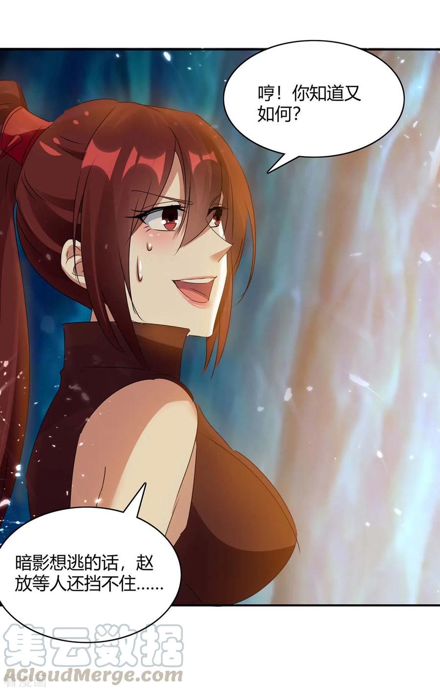 最强升级228话 擒获暗影