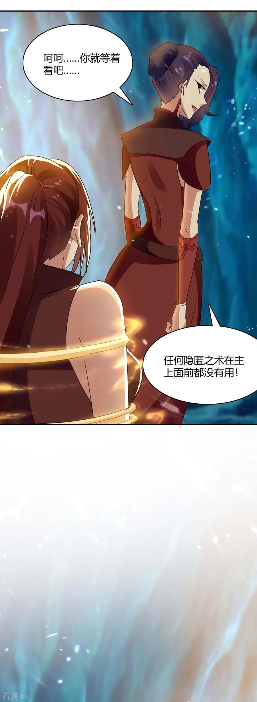 最强升级228话 擒获暗影