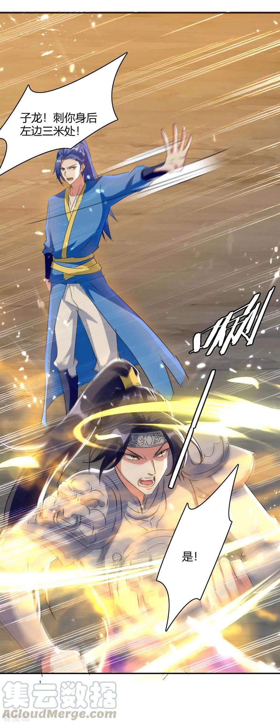 最强升级228话 擒获暗影