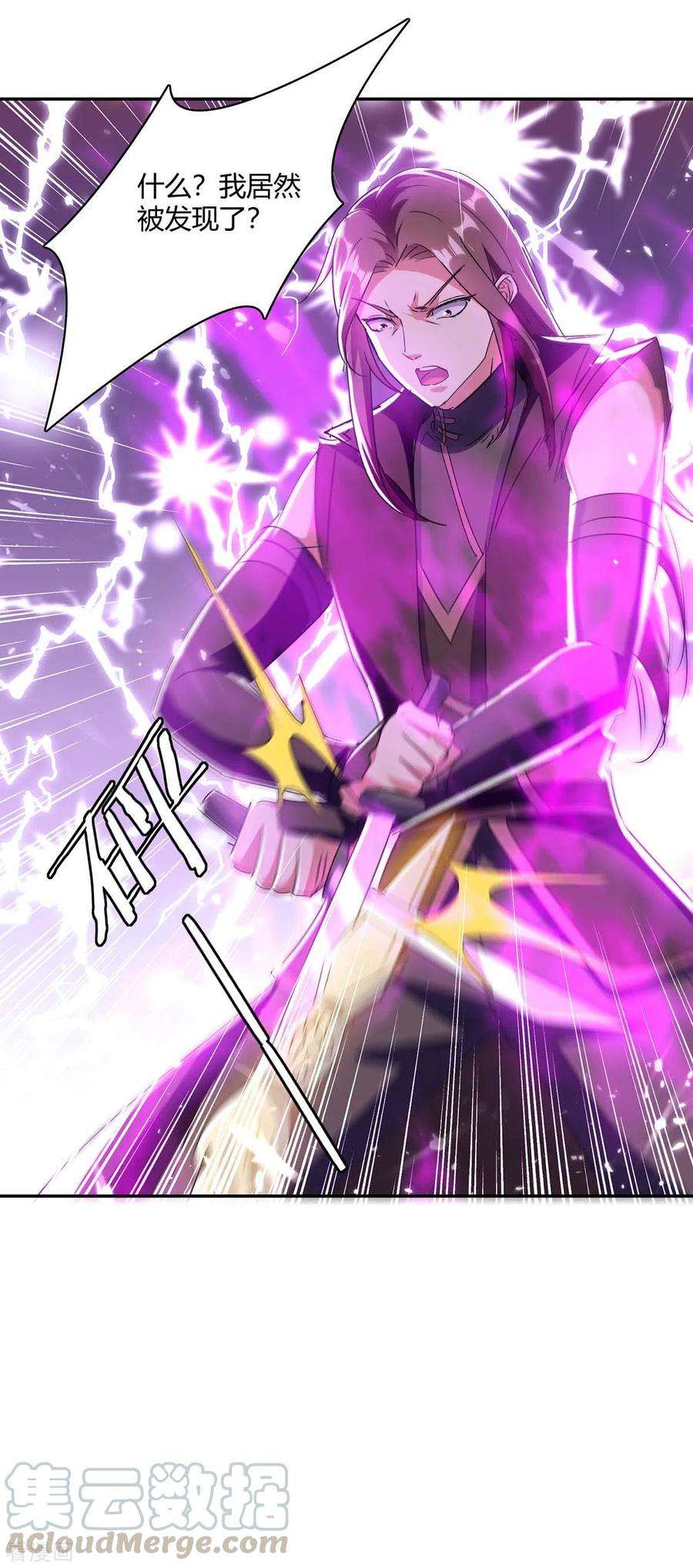 最强升级228话 擒获暗影