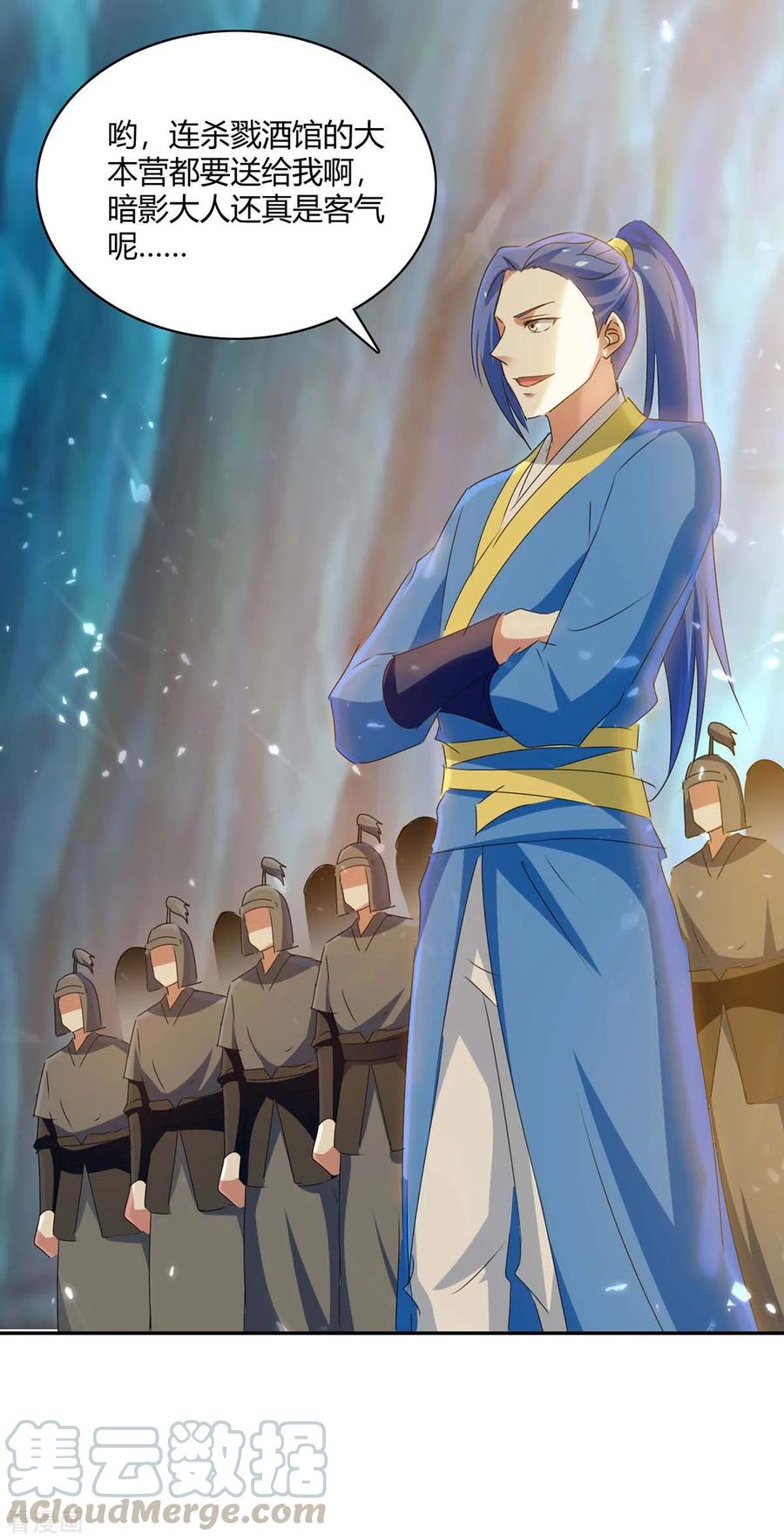 最强升级228话 擒获暗影