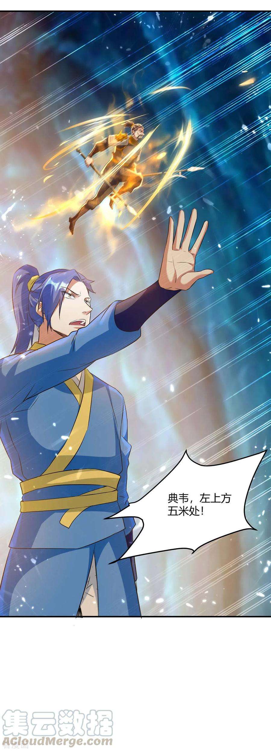 最强升级228话 擒获暗影