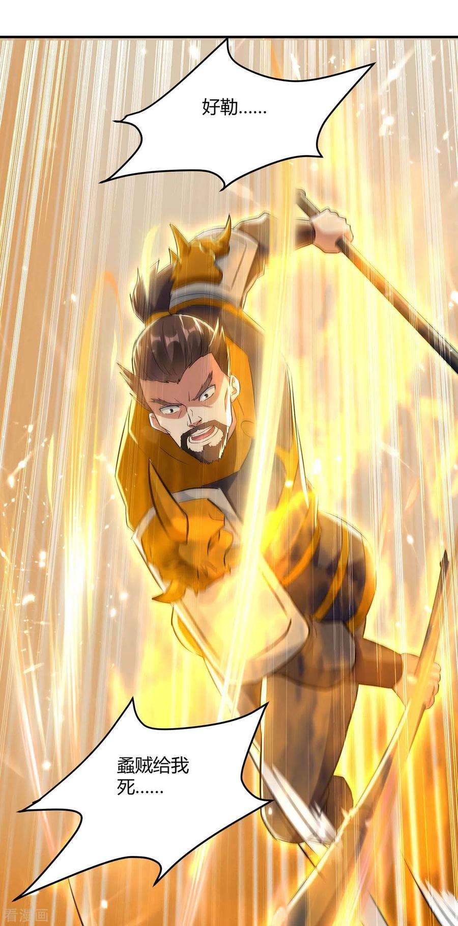 最强升级228话 擒获暗影