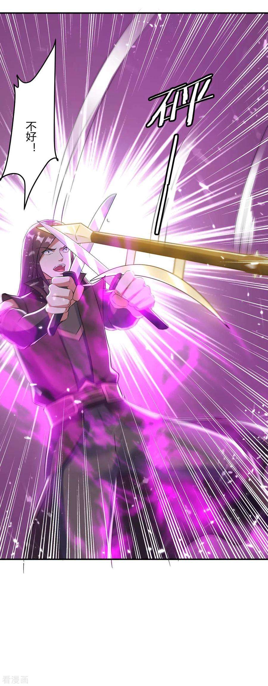 最强升级228话 擒获暗影