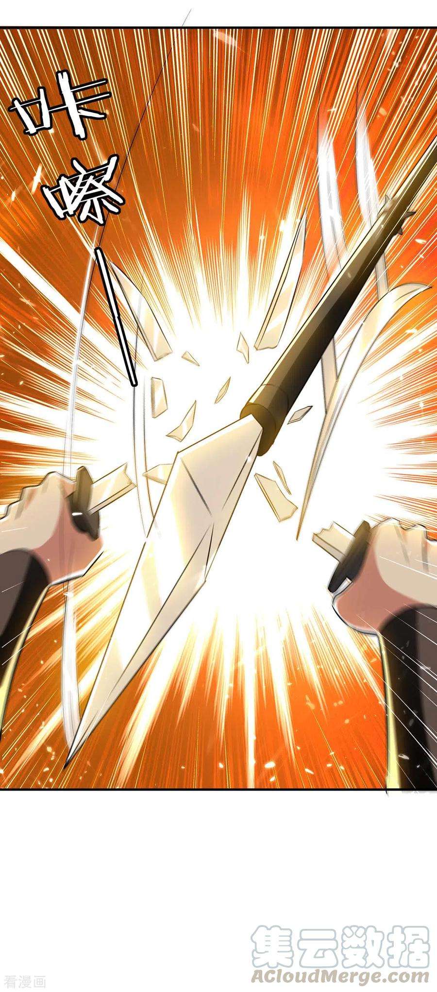 最强升级228话 擒获暗影