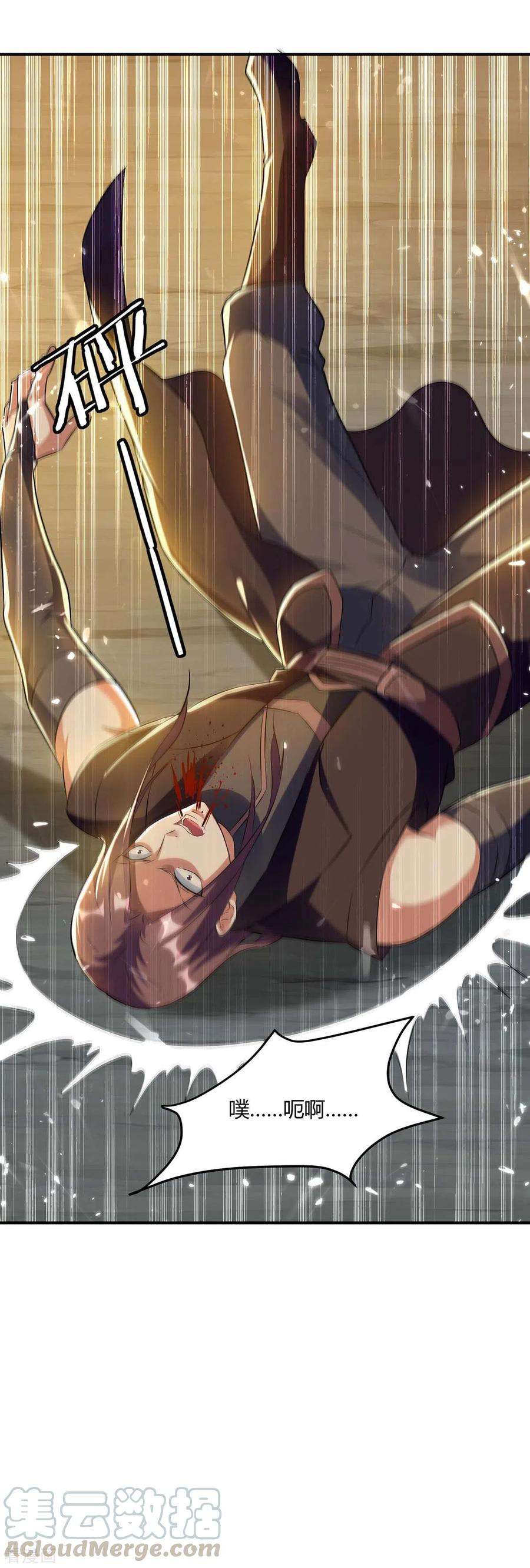 最强升级228话 擒获暗影