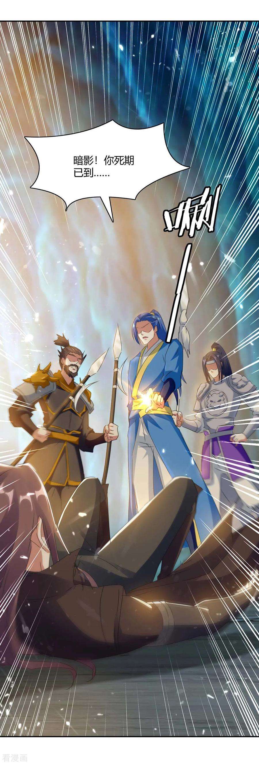 最强升级228话 擒获暗影