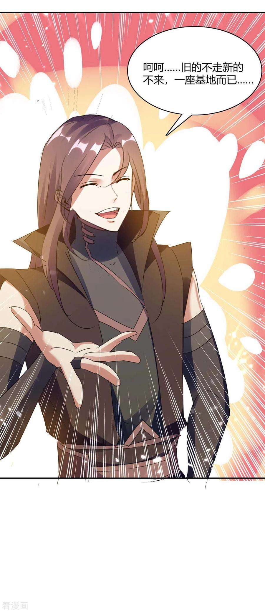 最强升级228话 擒获暗影