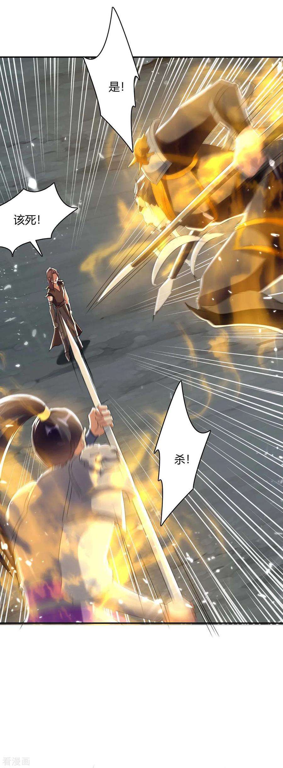 最强升级228话 擒获暗影