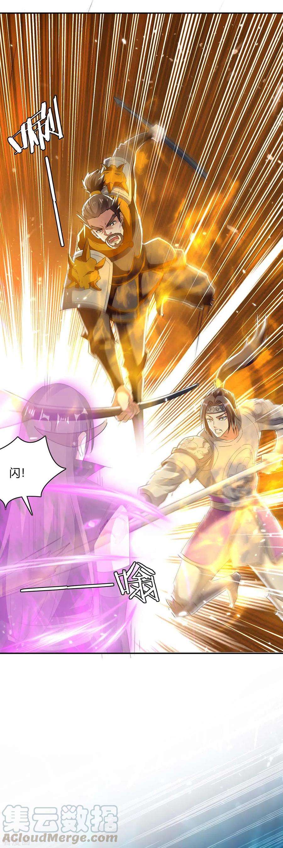 最强升级228话 擒获暗影