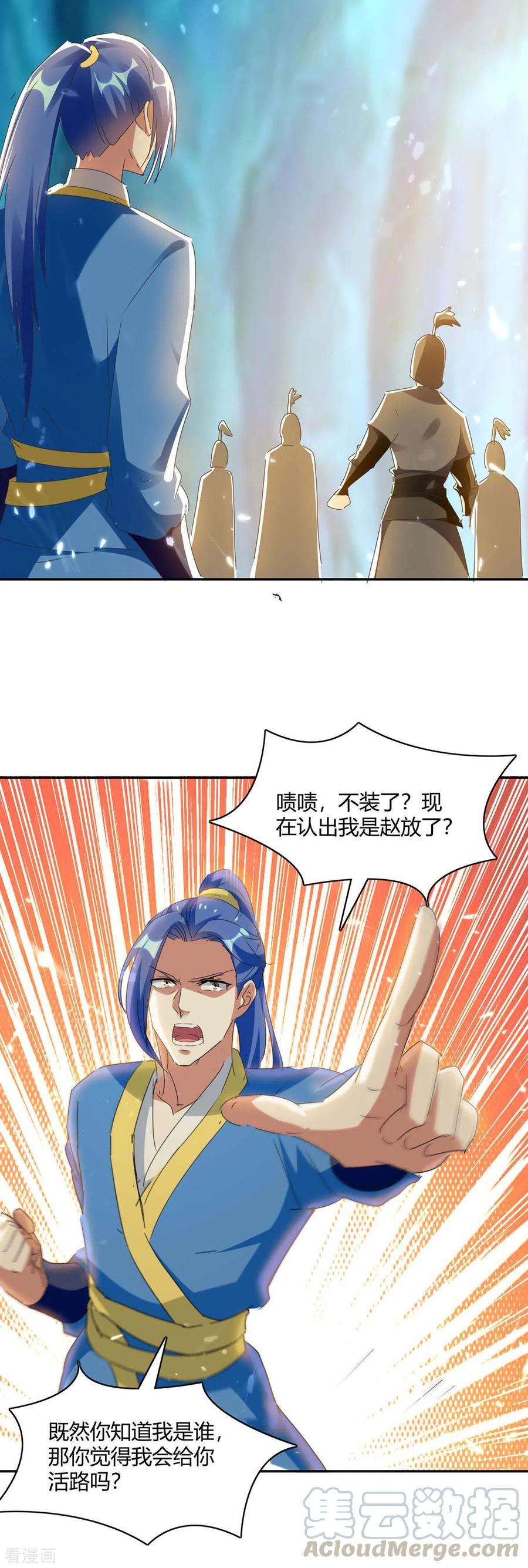 最强升级228话 擒获暗影