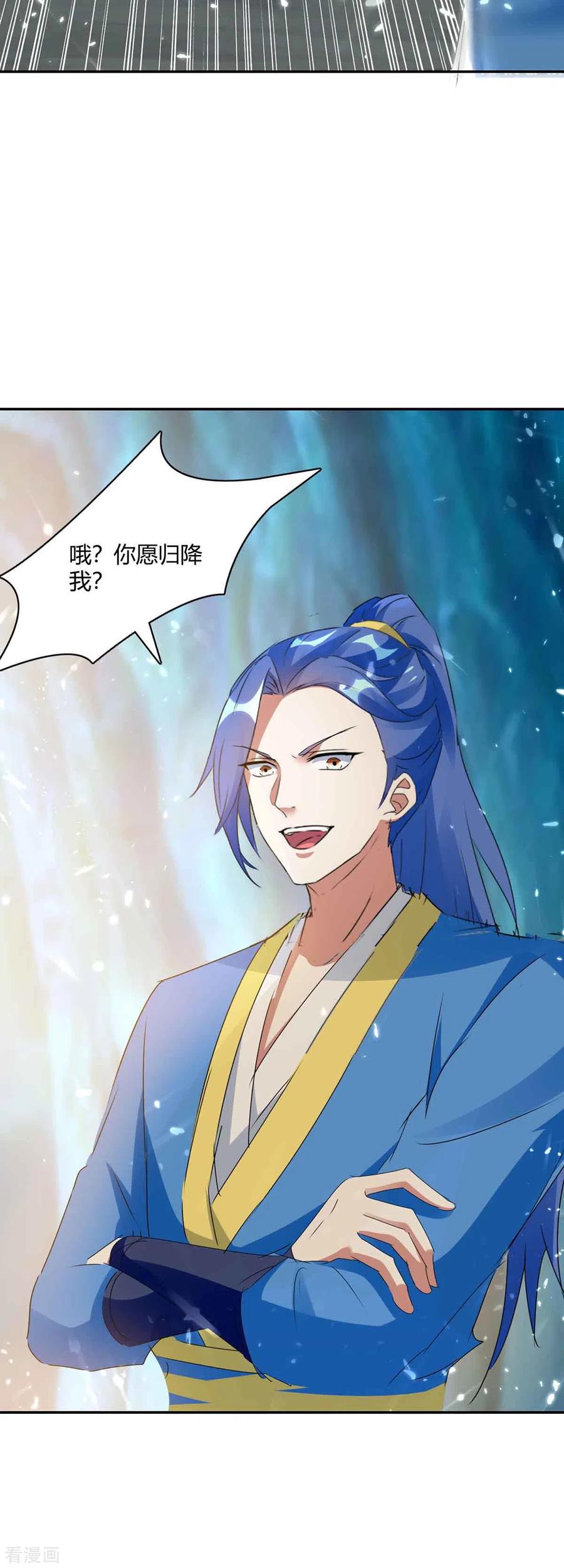 最强升级229话 赶尽杀绝