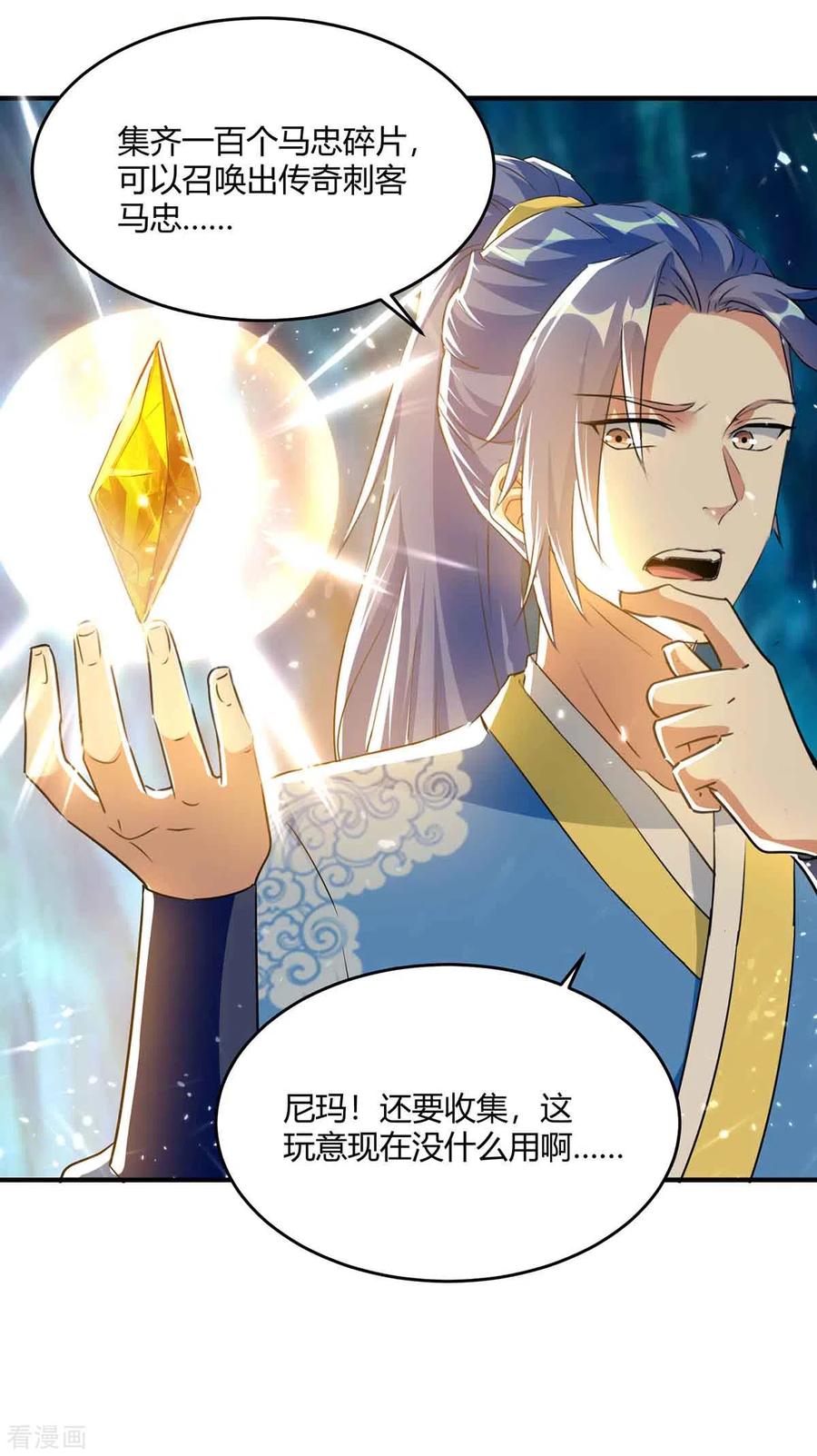 最强升级229话 赶尽杀绝